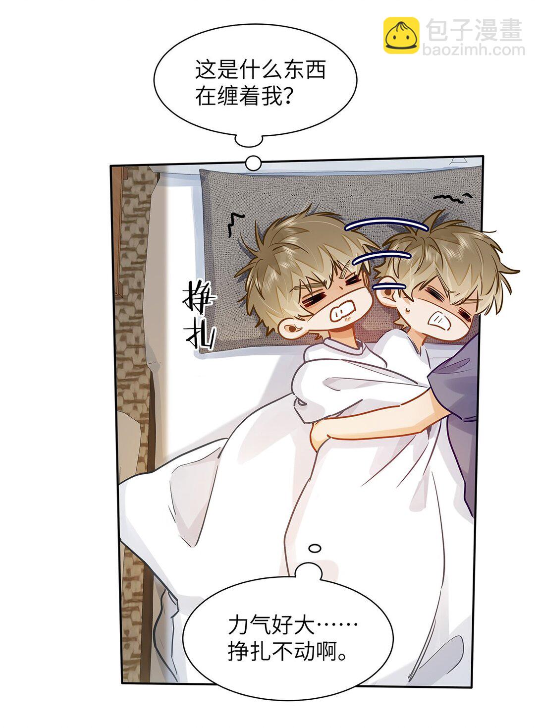 43 不安分的夜晚-第45话