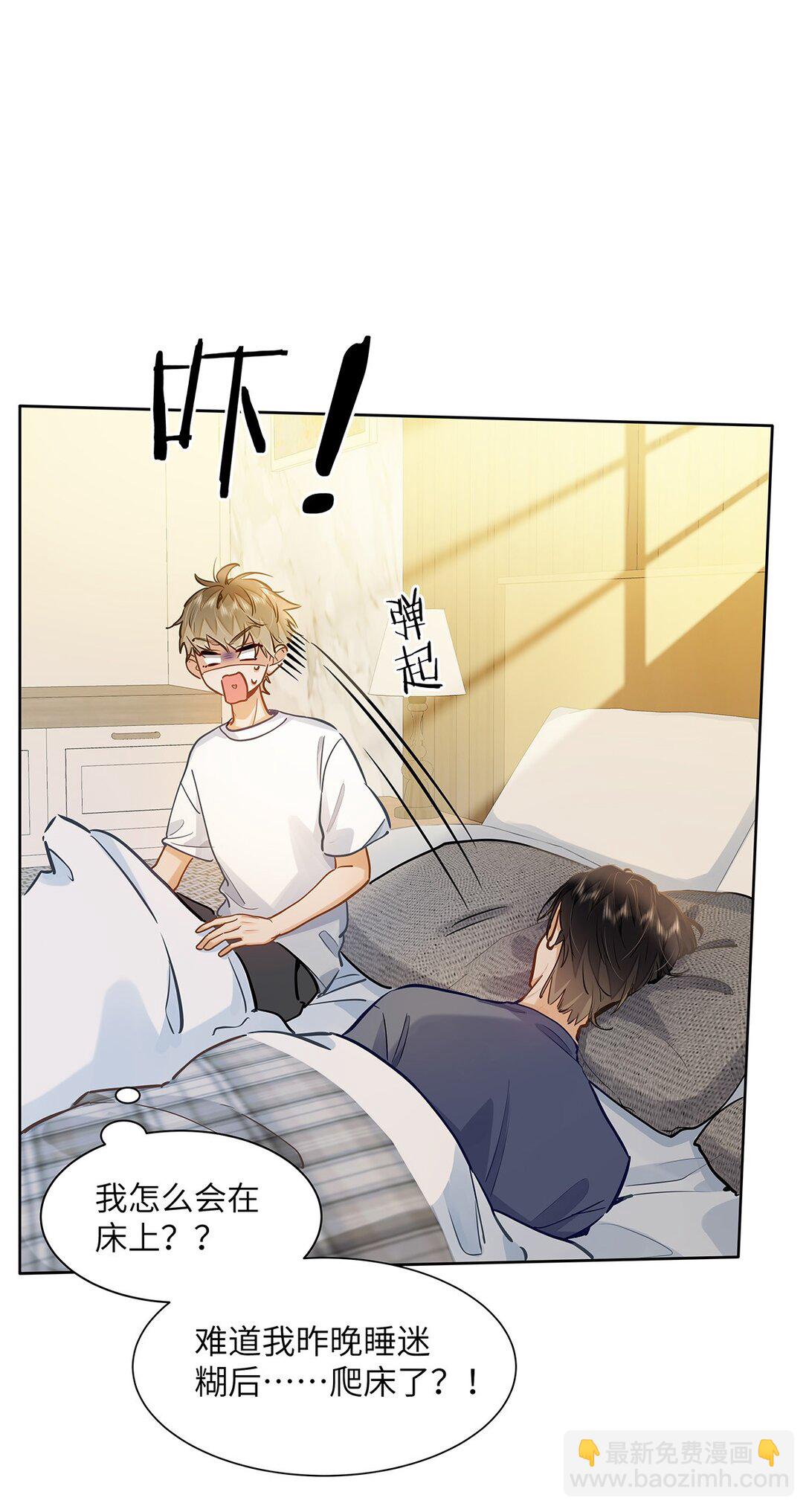 43 不安分的夜晚-第45话