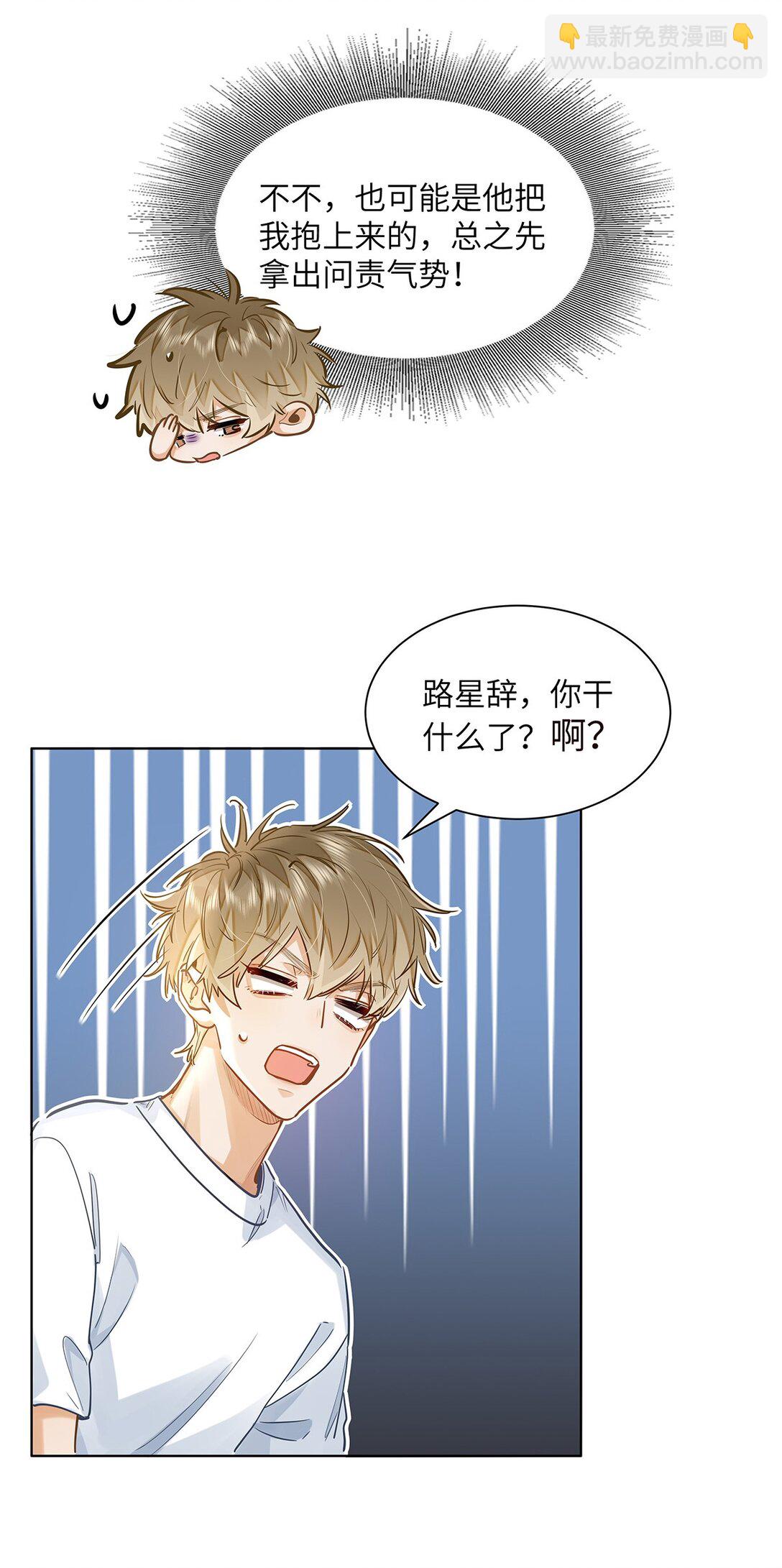 43 不安分的夜晚-第45话