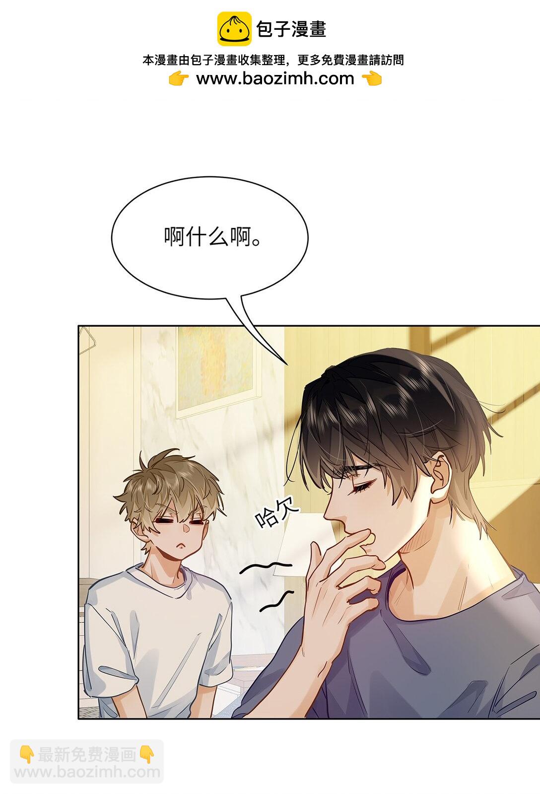 43 不安分的夜晚-第45话