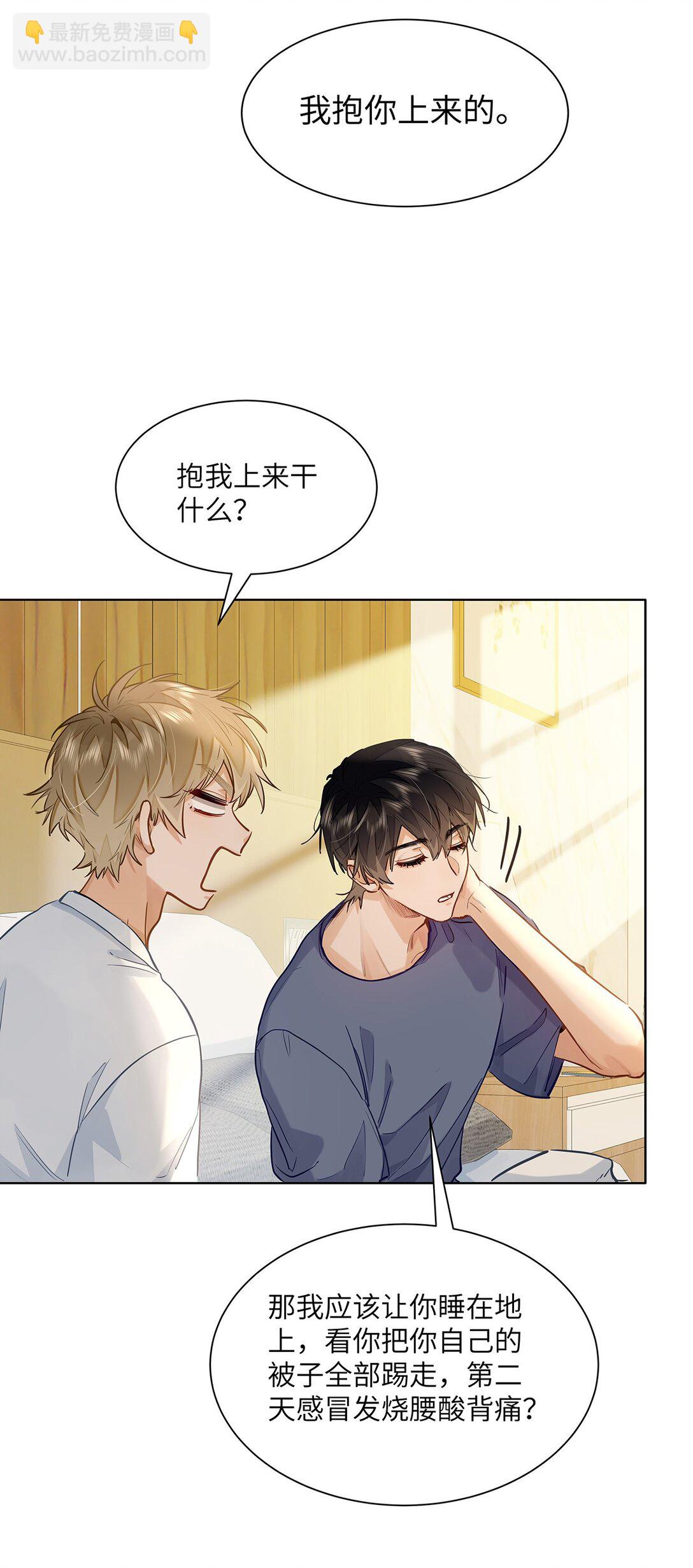 43 不安分的夜晚-第45话