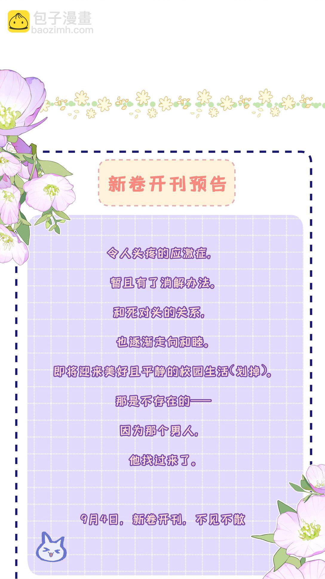 43 不安分的夜晚-第45话