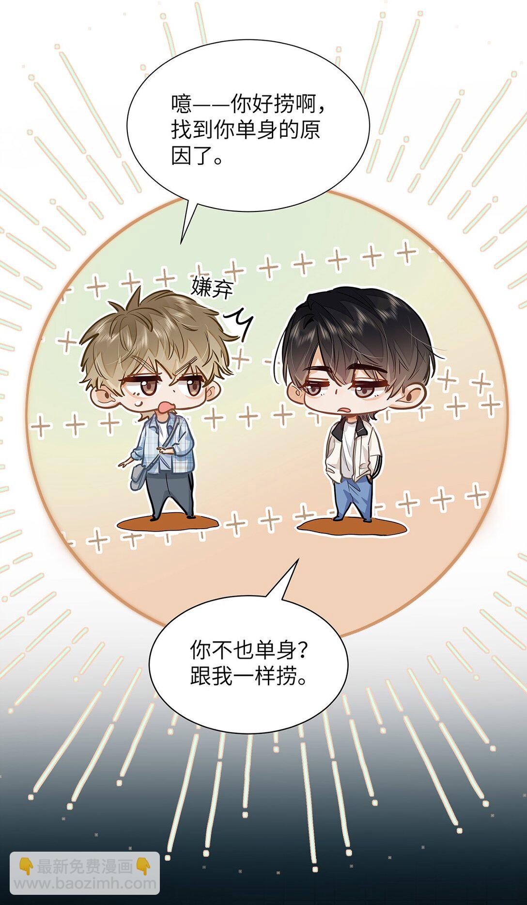 45 好像有人在偷窥？-第47话
