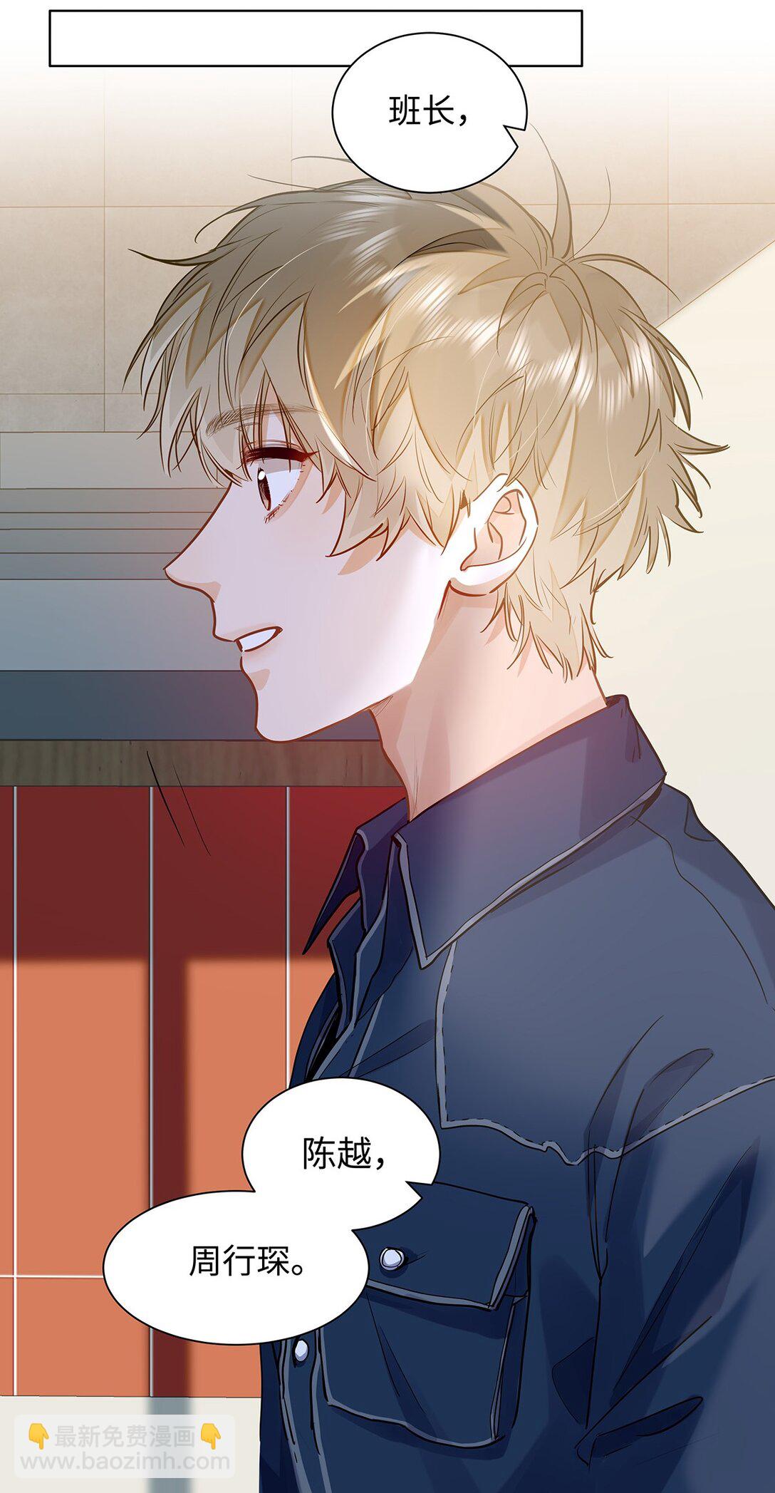 45 好像有人在偷窥？-第47话