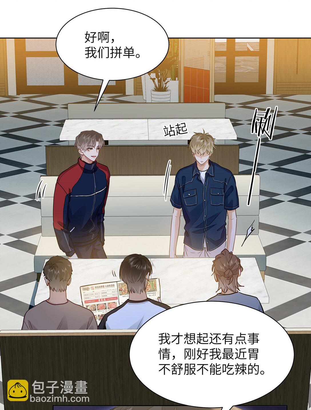 45 好像有人在偷窥？-第47话
