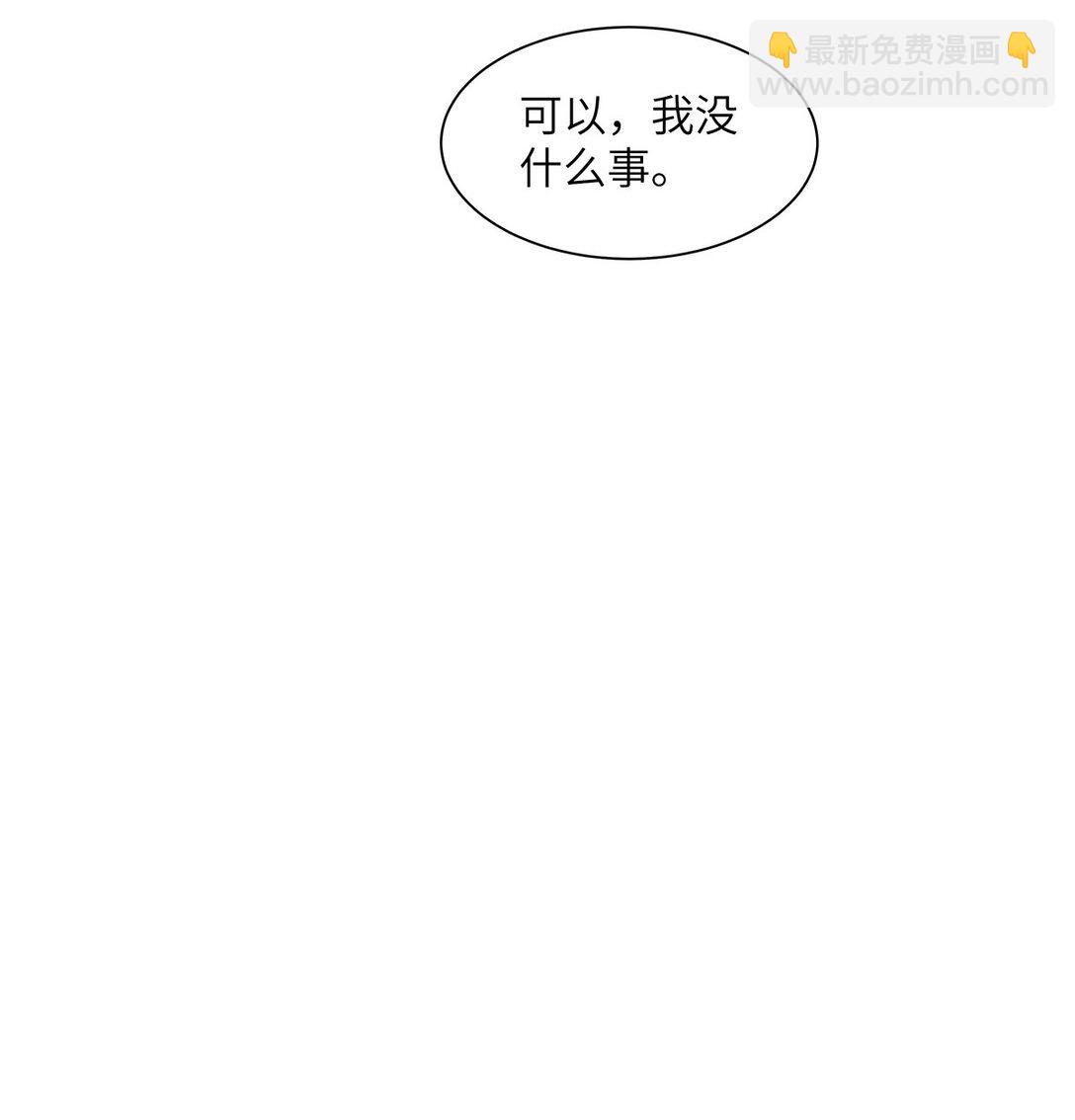 47 感觉你在维护我-第49话