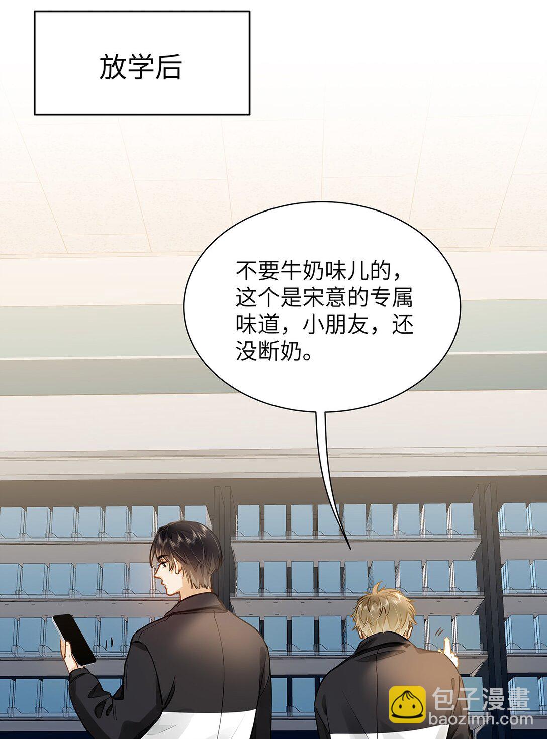 47 感觉你在维护我-第49话