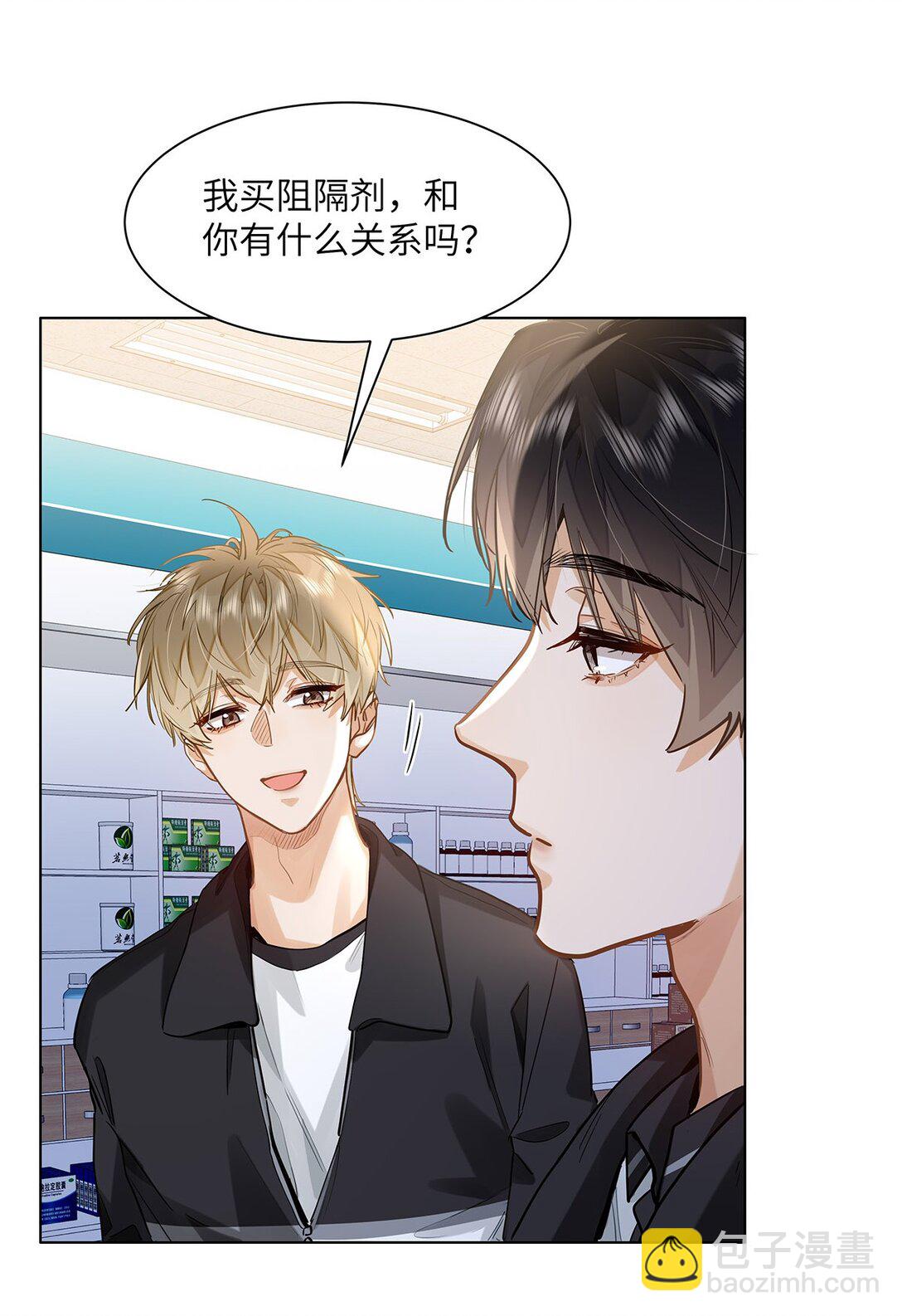 47 感觉你在维护我-第49话