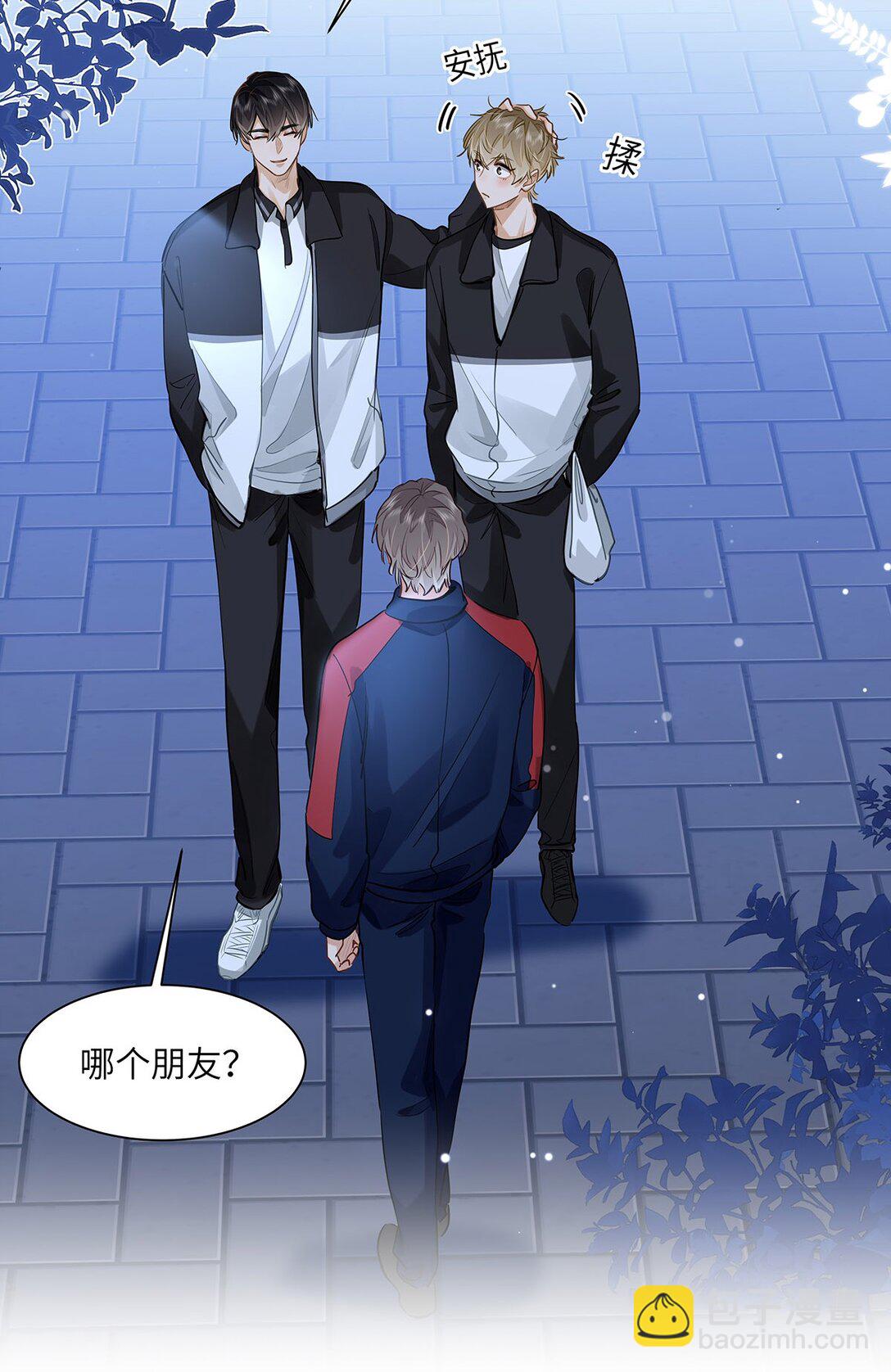 47 感觉你在维护我-第49话
