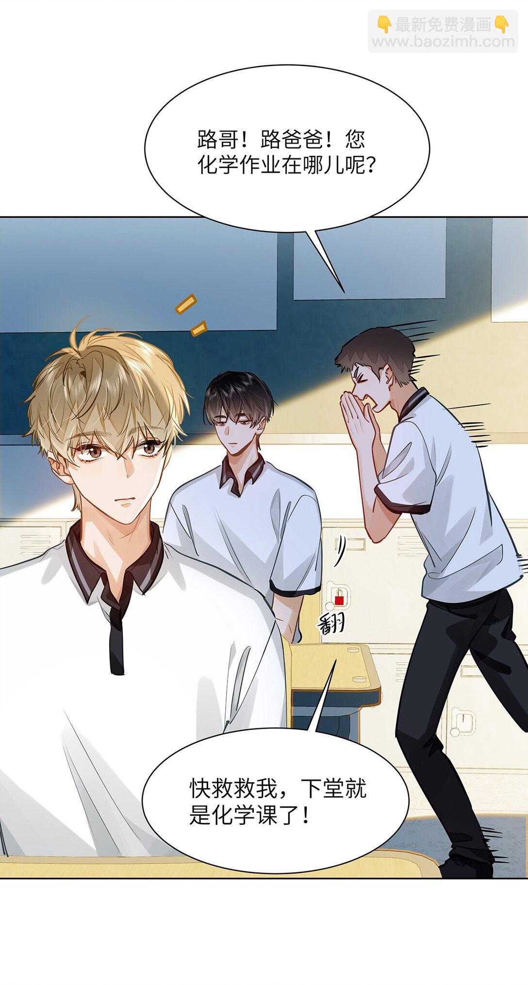 49 论坛里的爆料贴-第51话
