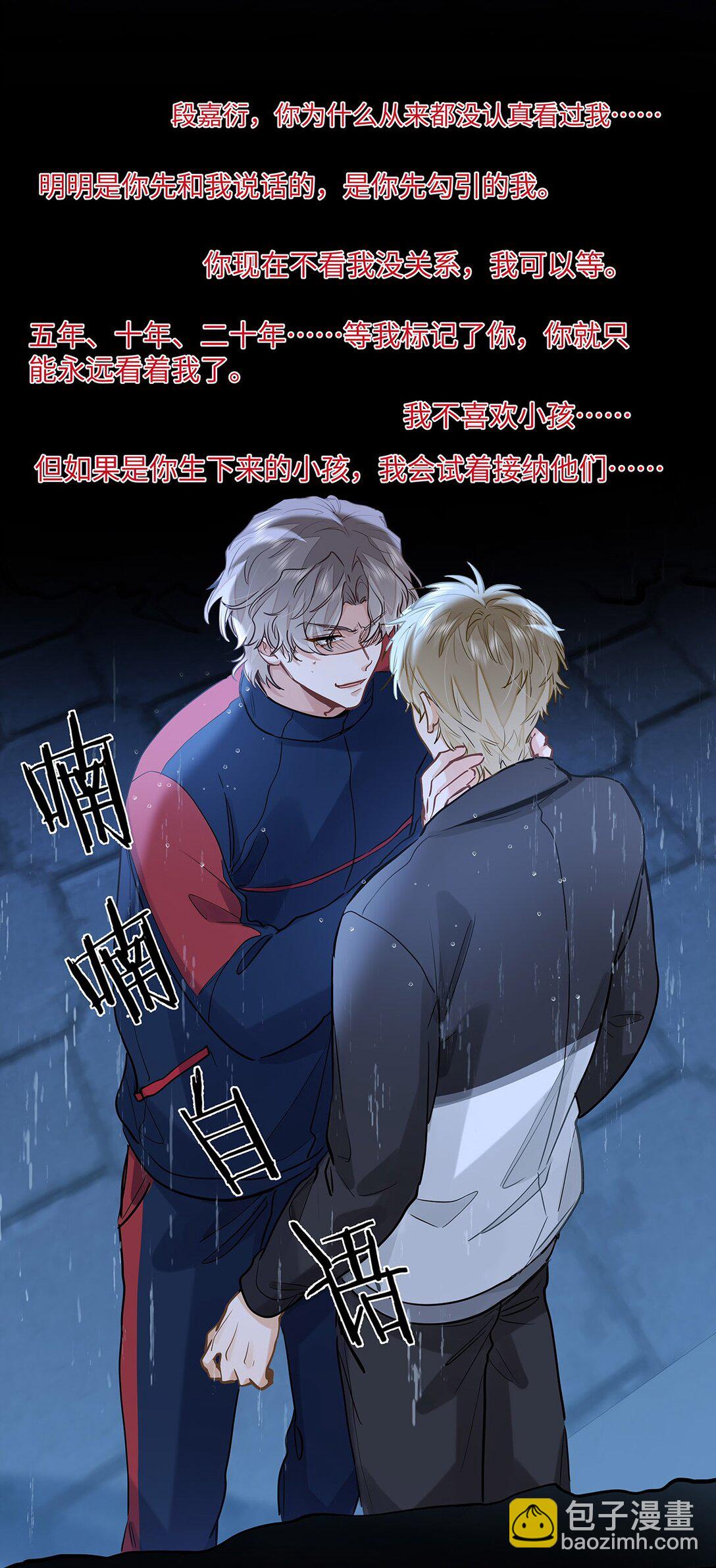 51 我就在这儿标记你-第53话