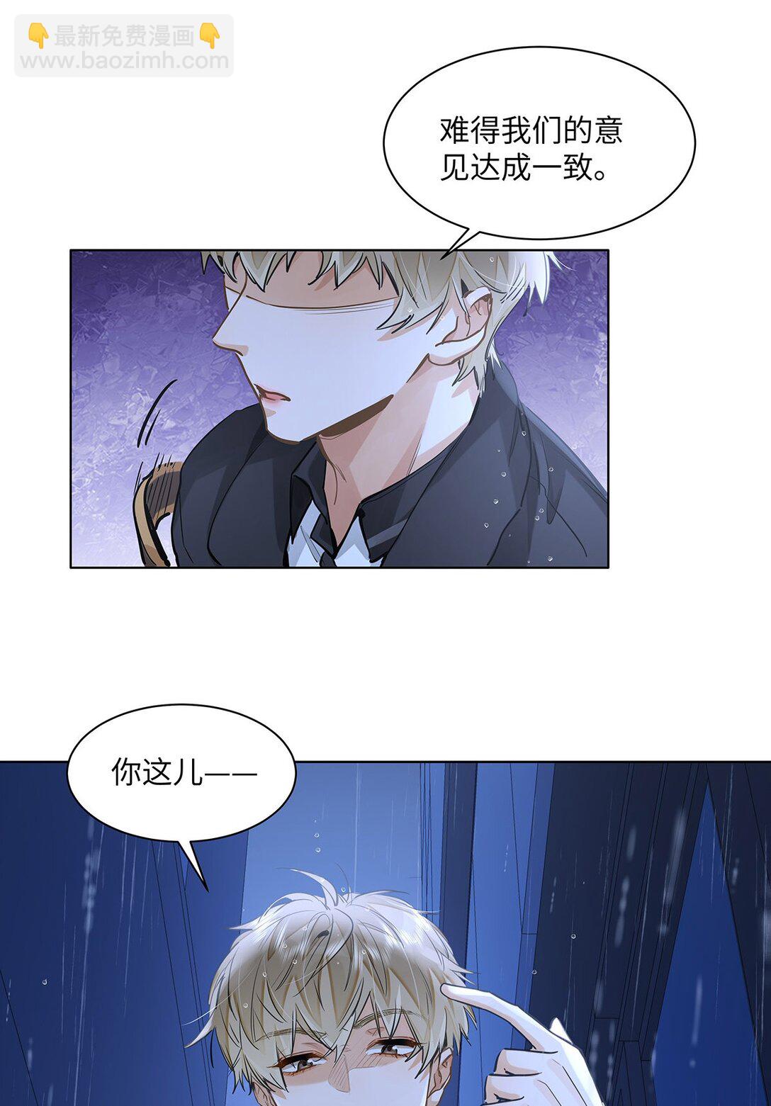 51 我就在这儿标记你-第53话