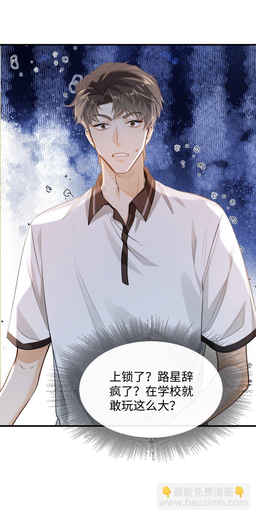06 疯了？玩这么大？！-第7话