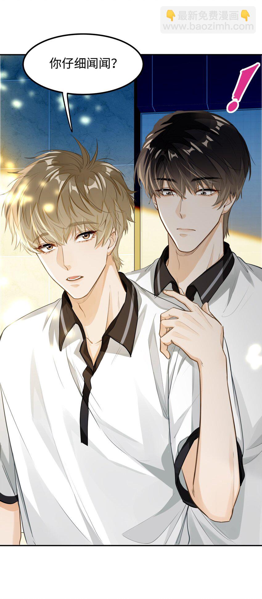 06 疯了？玩这么大？！-第7话