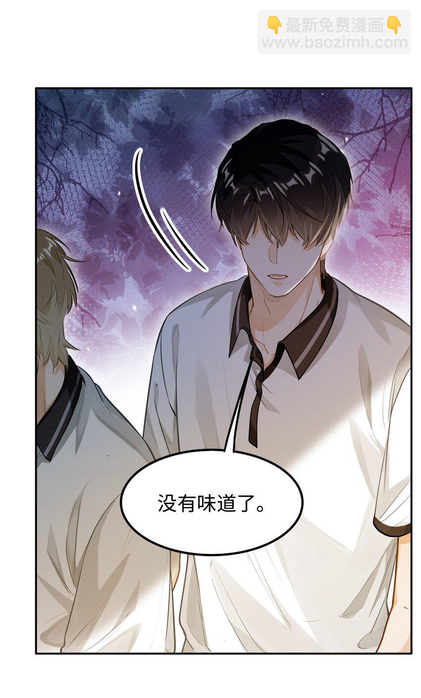 06 疯了？玩这么大？！-第7话