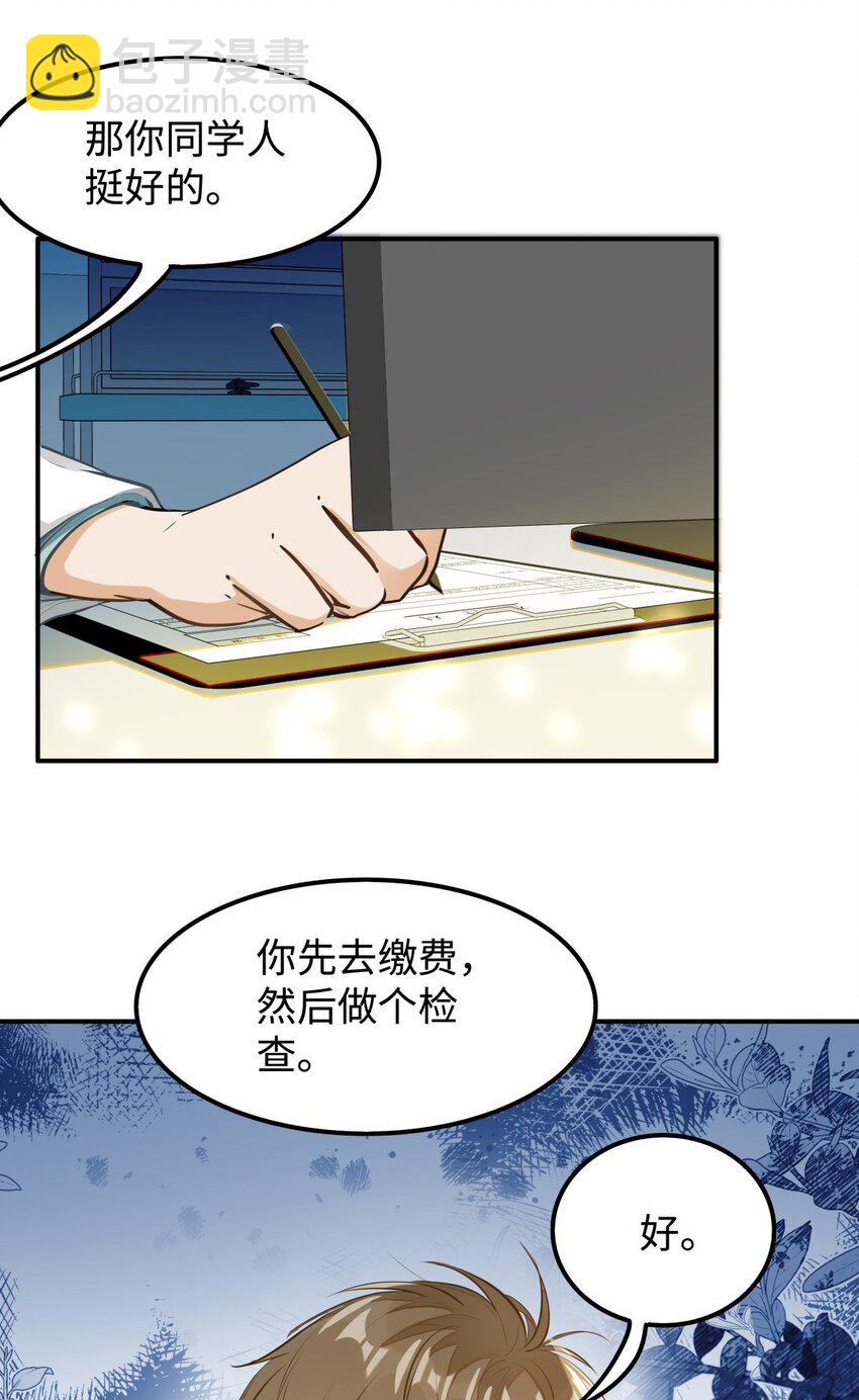 06 疯了？玩这么大？！-第7话
