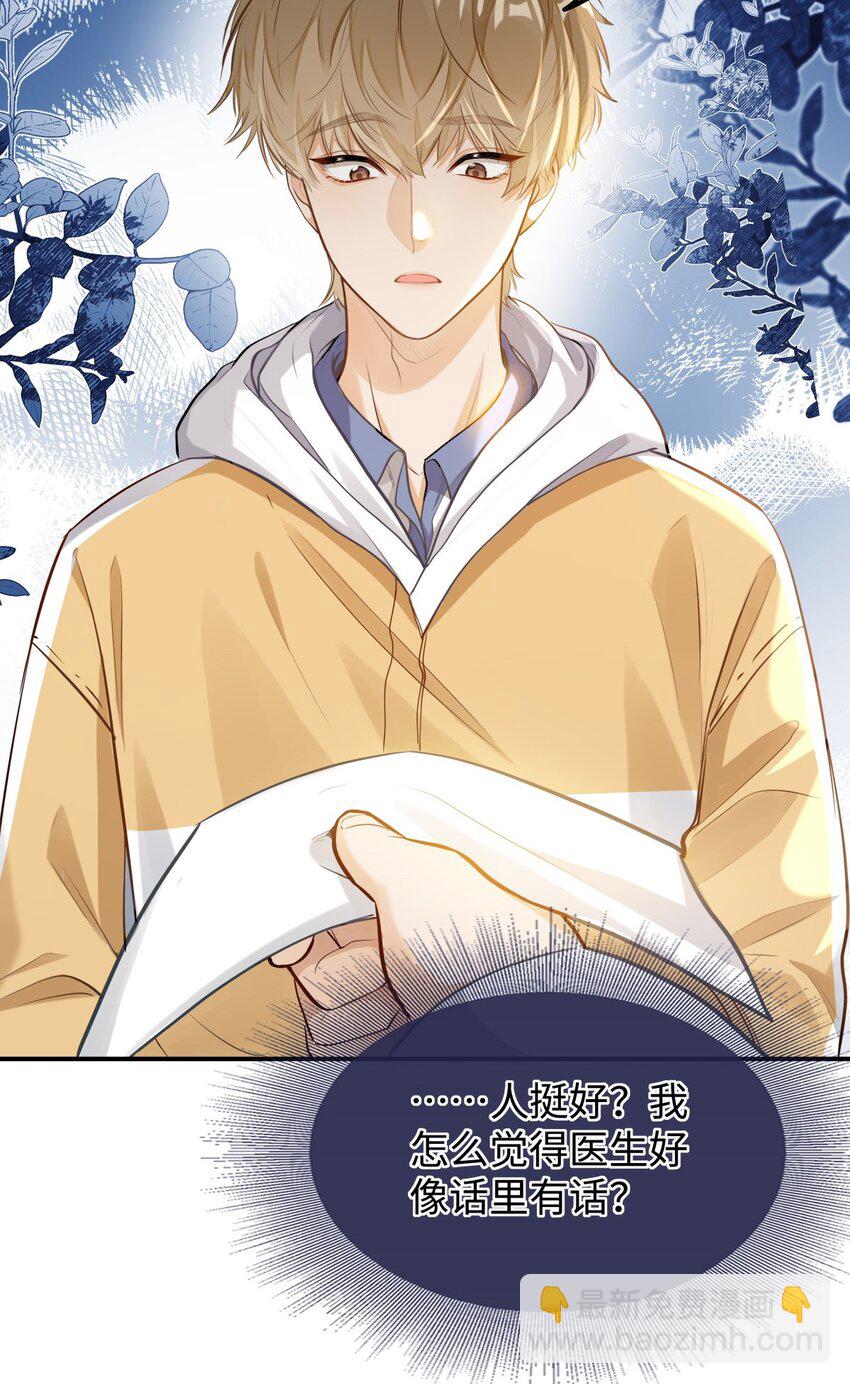 06 疯了？玩这么大？！-第7话