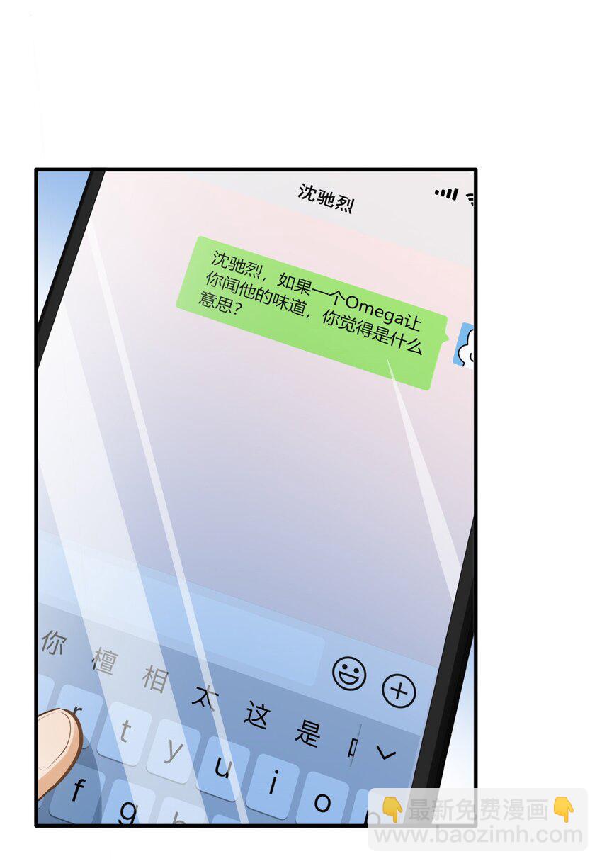 06 疯了？玩这么大？！-第7话