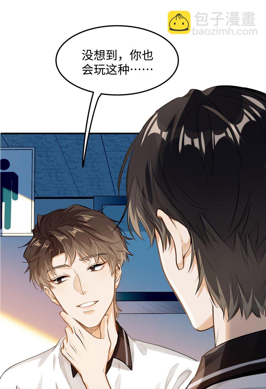 06 疯了？玩这么大？！-第7话