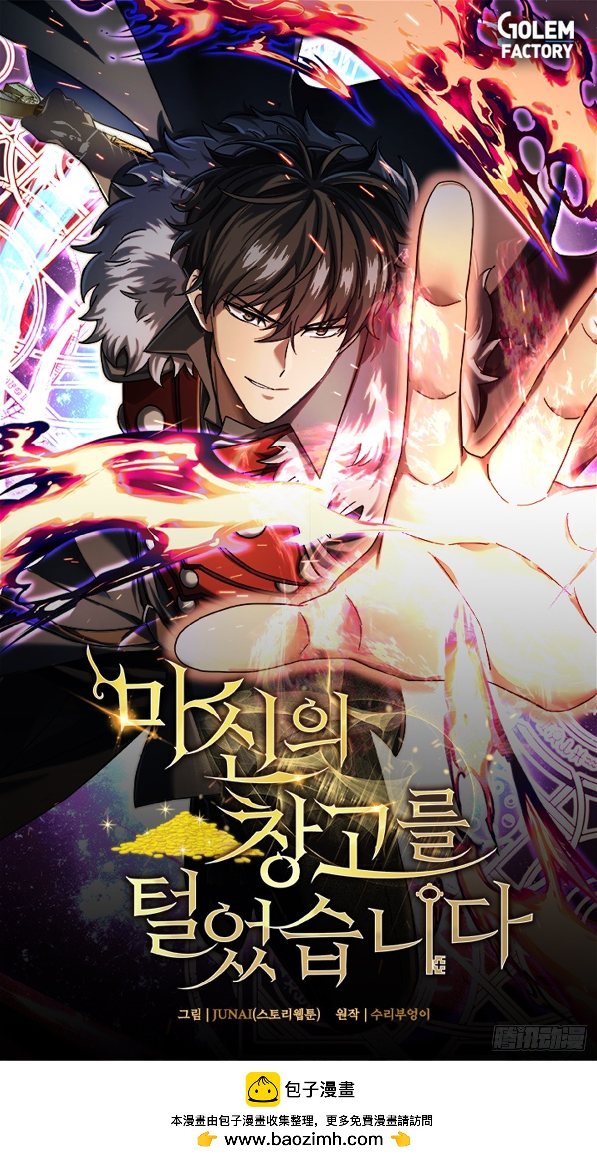 序章-第1话