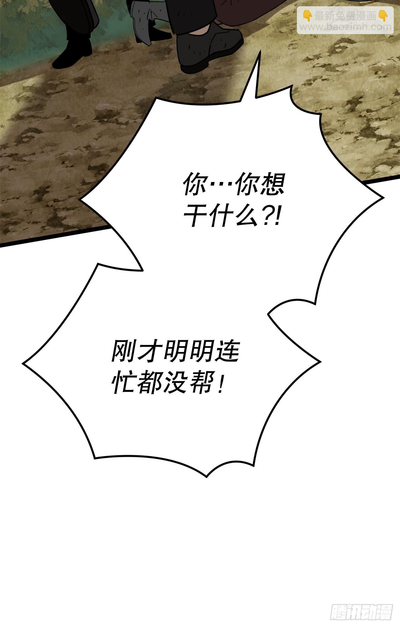 10.较量(1/2)-第11话