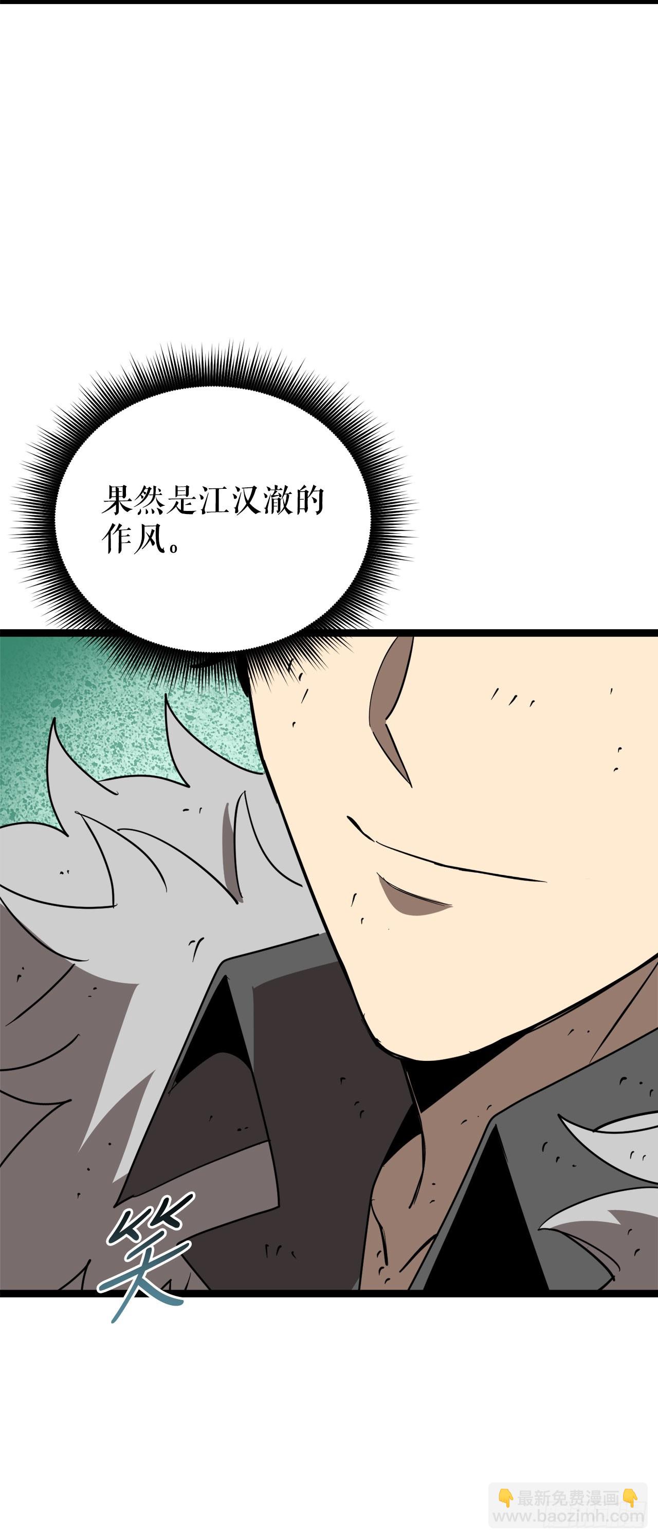 10.较量(1/2)-第11话