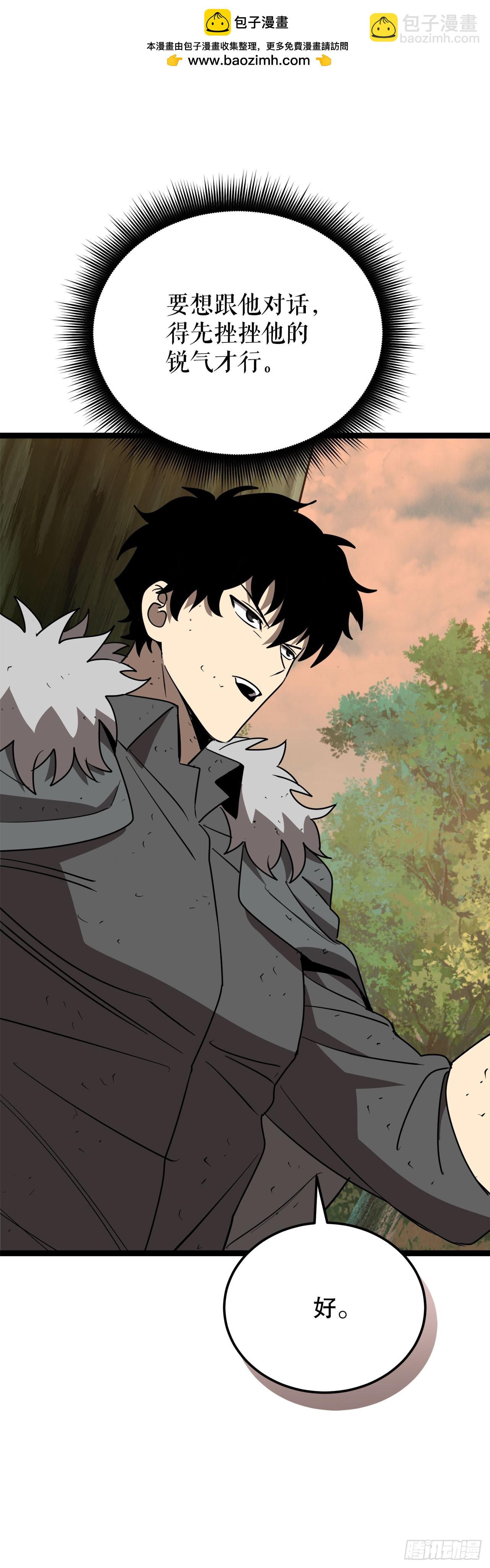 10.较量(1/2)-第11话