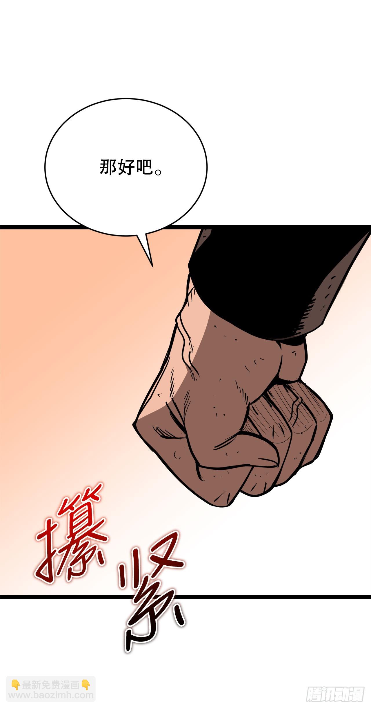 10.较量(1/2)-第11话