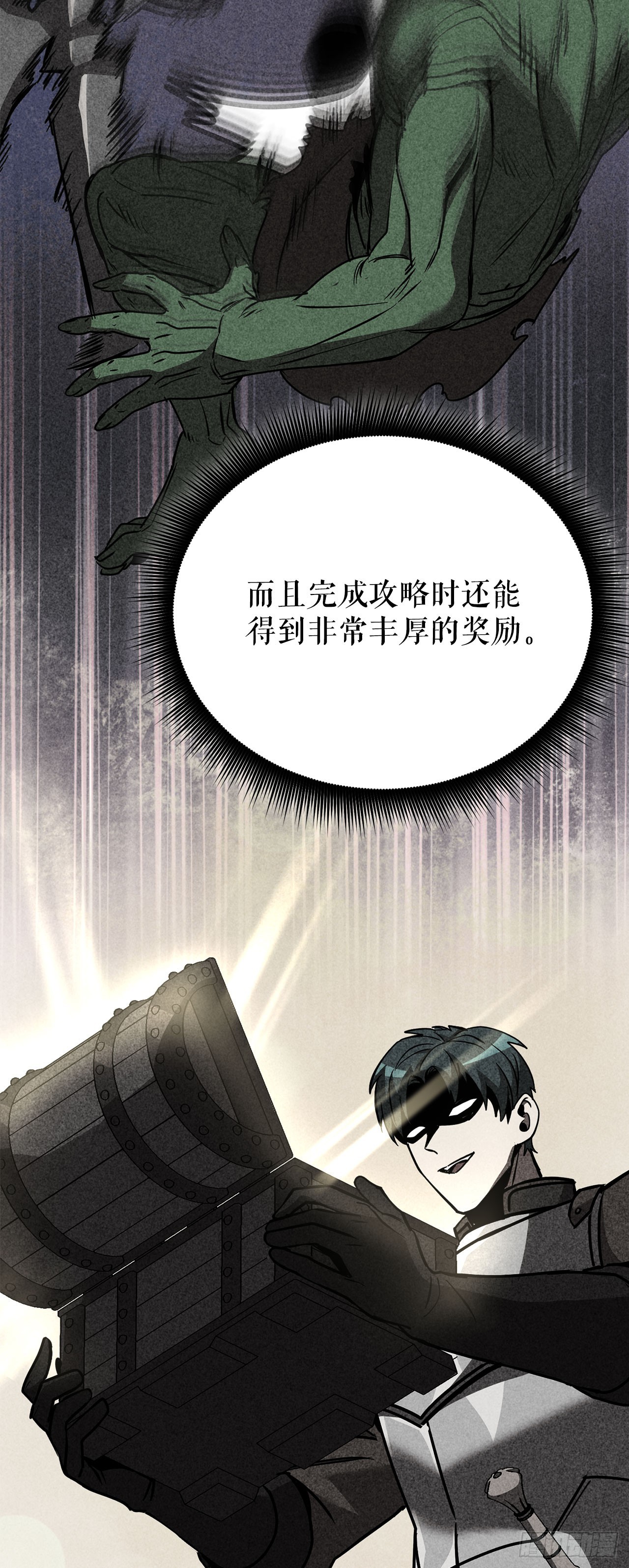 12.被遗忘的英雄(1/2)-第13话