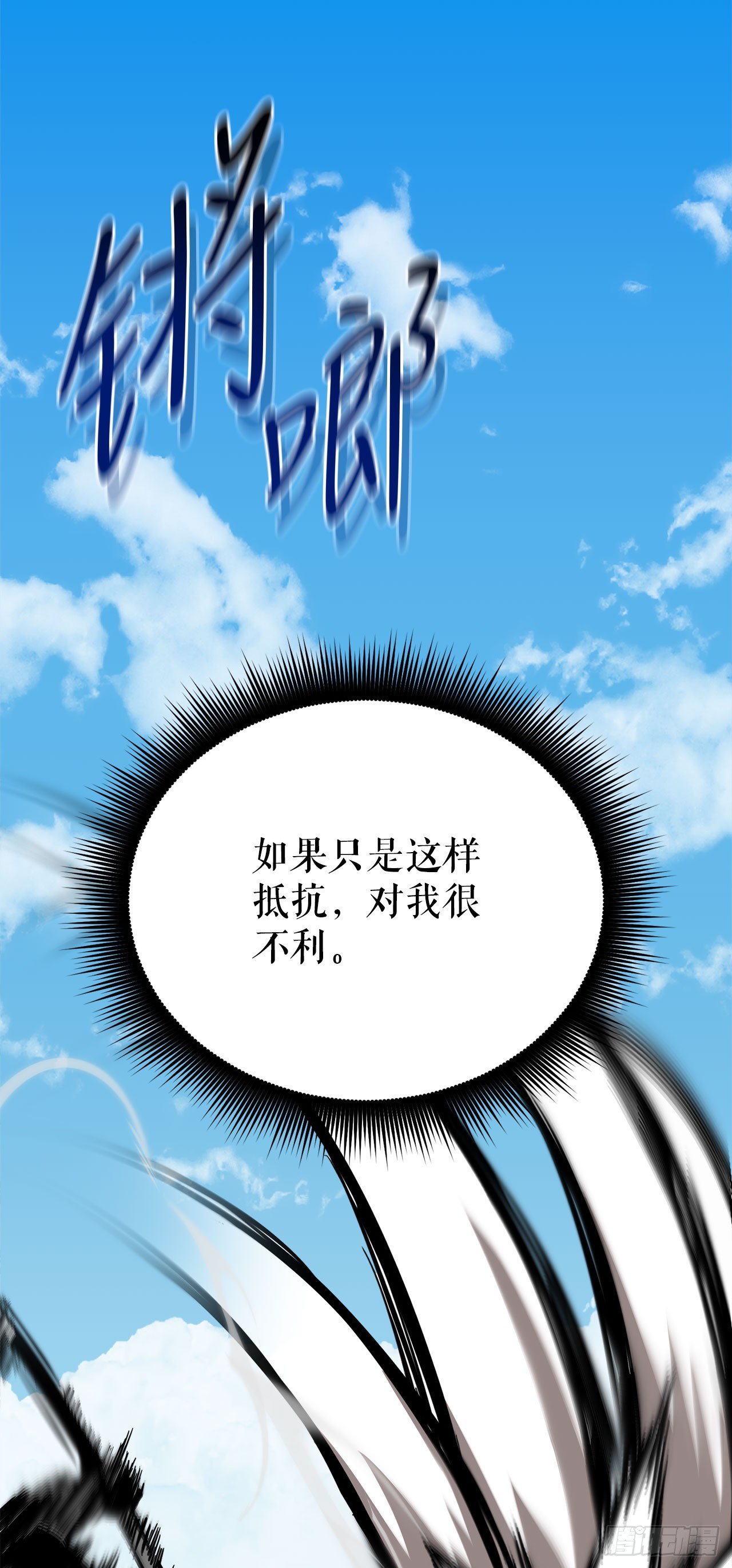 12.被遗忘的英雄(1/2)-第13话