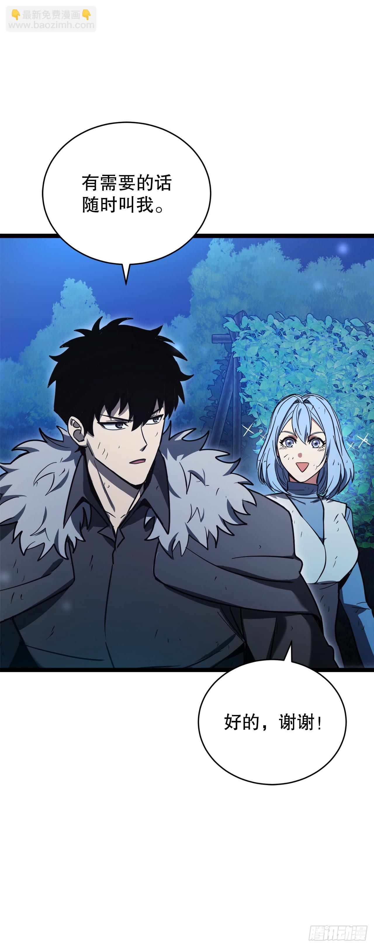 16.传授秘诀(1/2)-第17话