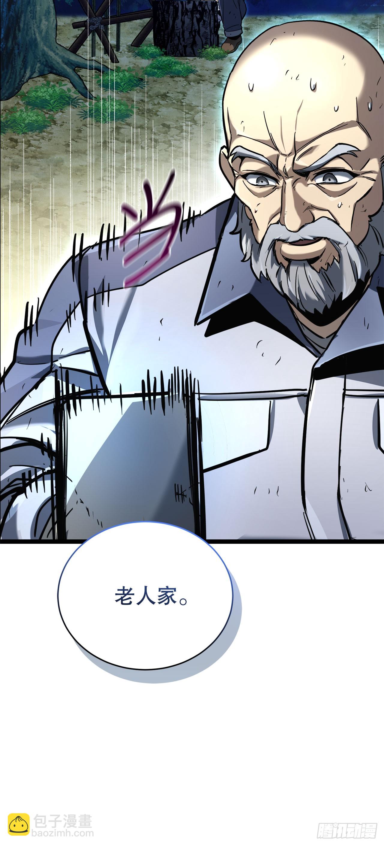 16.传授秘诀(1/2)-第17话