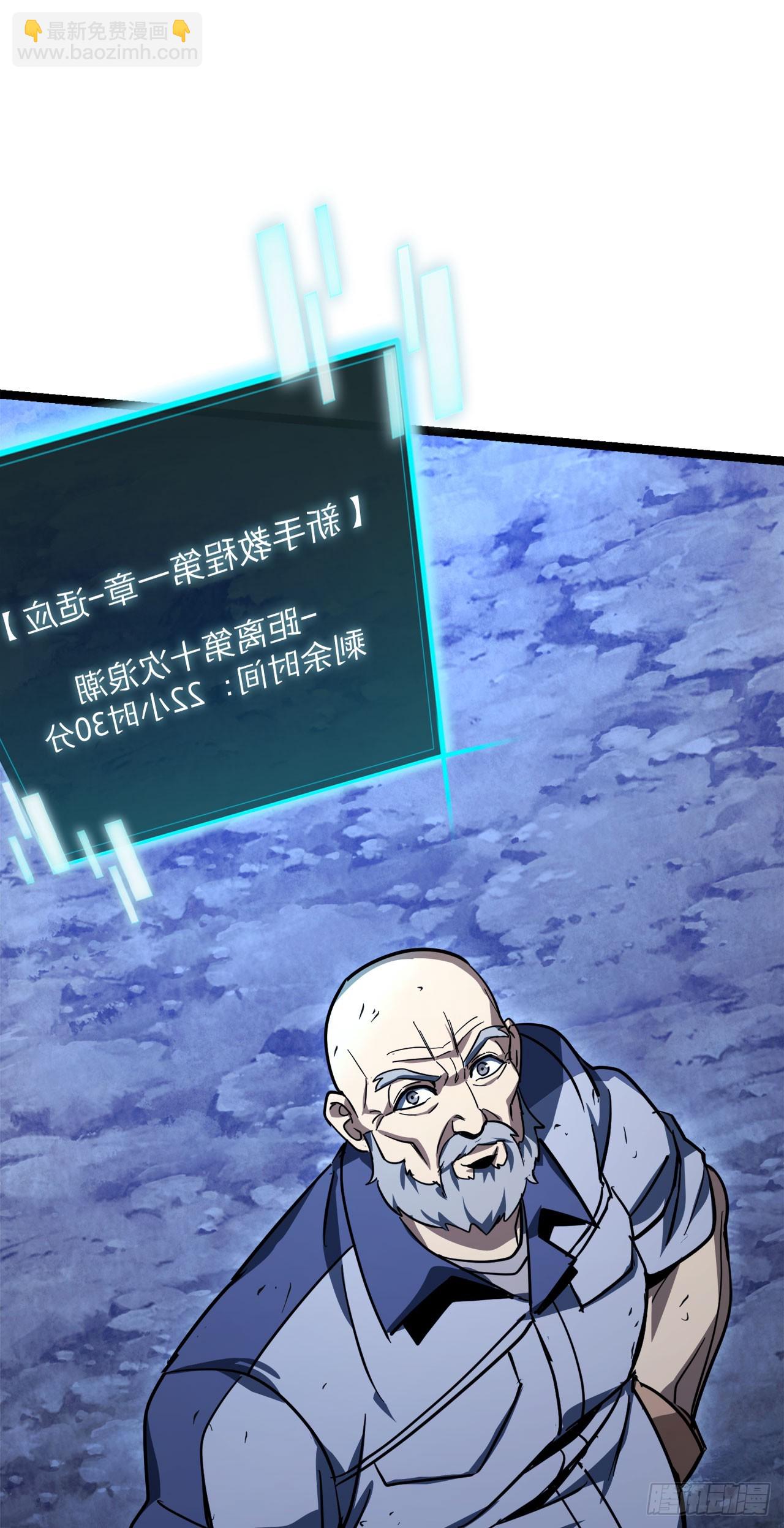 16.传授秘诀(1/2)-第17话