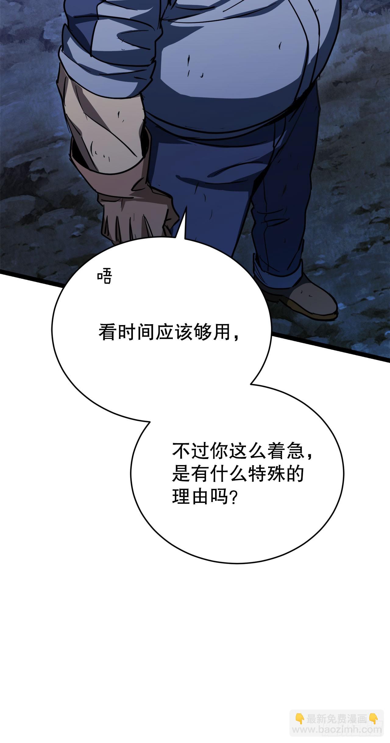 16.传授秘诀(1/2)-第17话