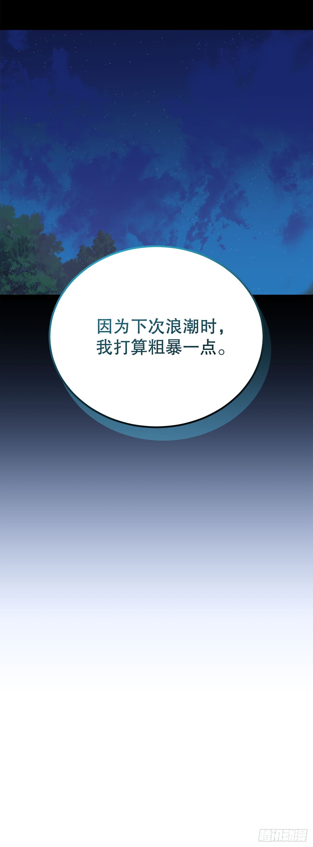 16.传授秘诀(1/2)-第17话