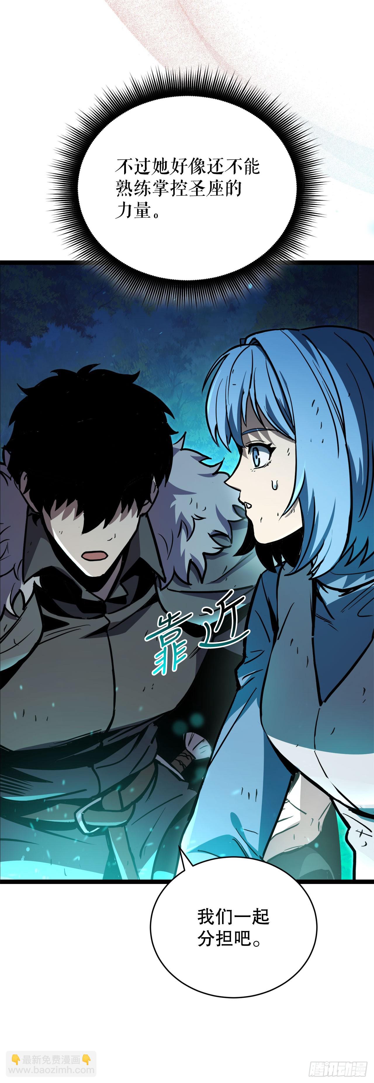 16.传授秘诀(1/2)-第17话