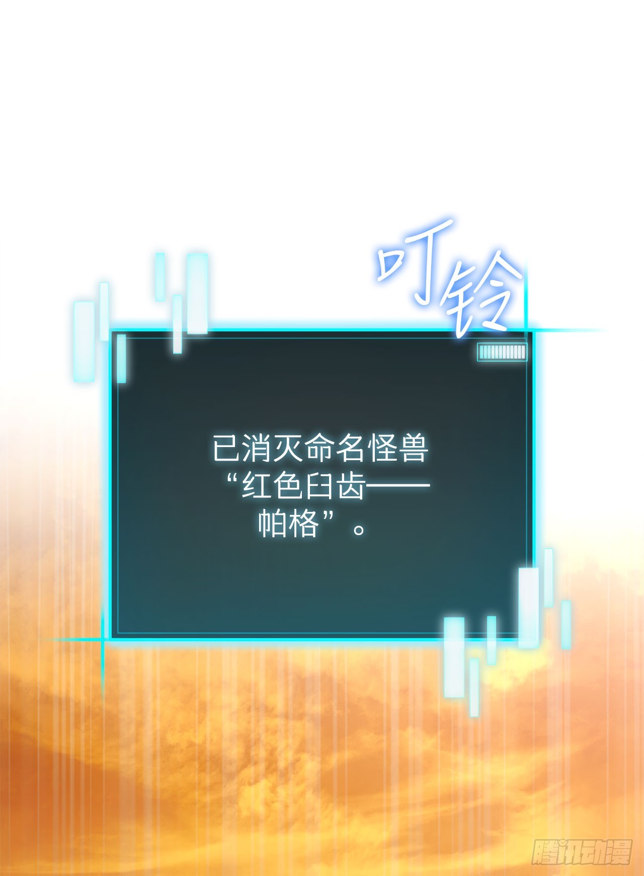 18.第一章顺利结束(1/2)-第19话