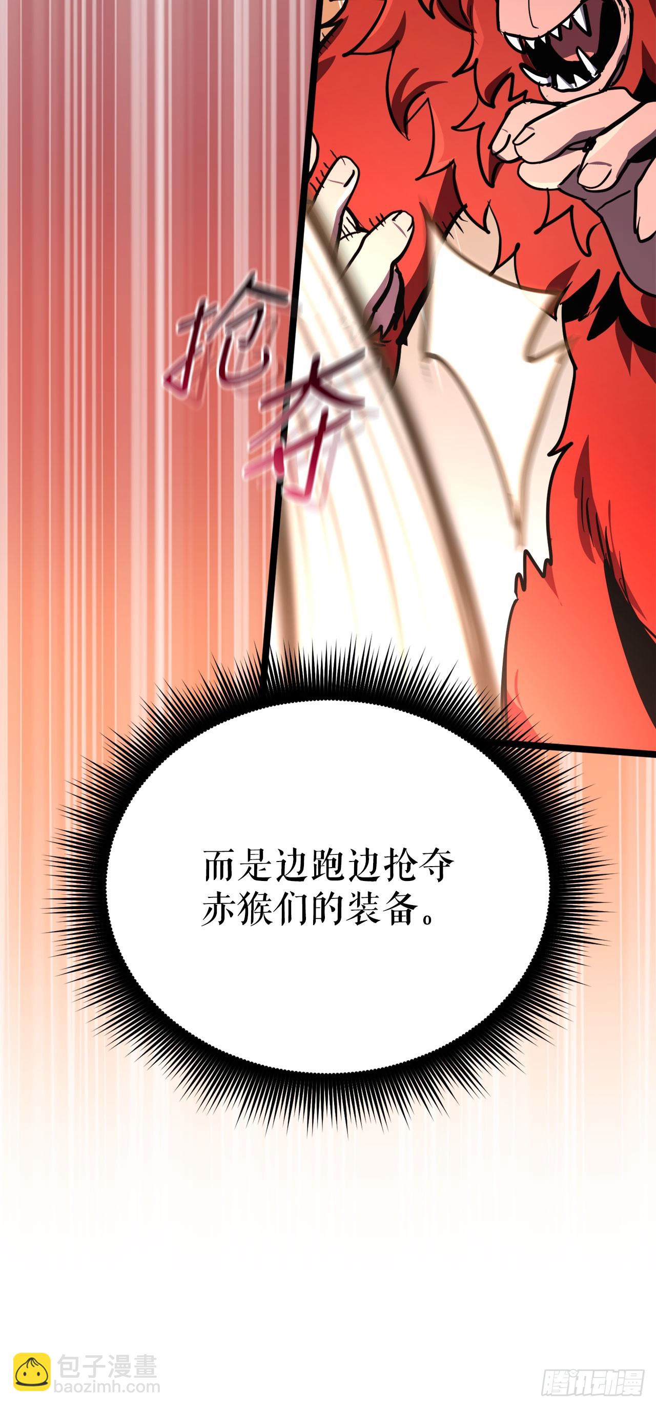 18.第一章顺利结束(1/2)-第19话