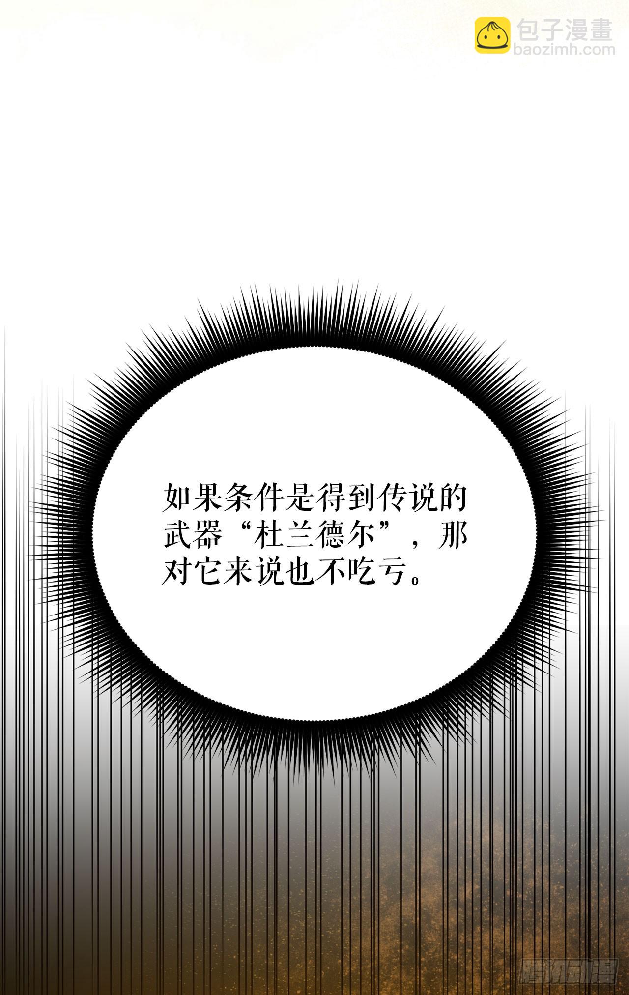 20.第一位降灵术师(1/3)-第21话