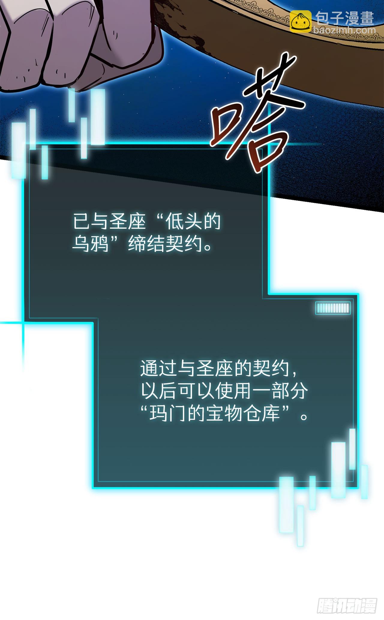 20.第一位降灵术师(1/3)-第21话