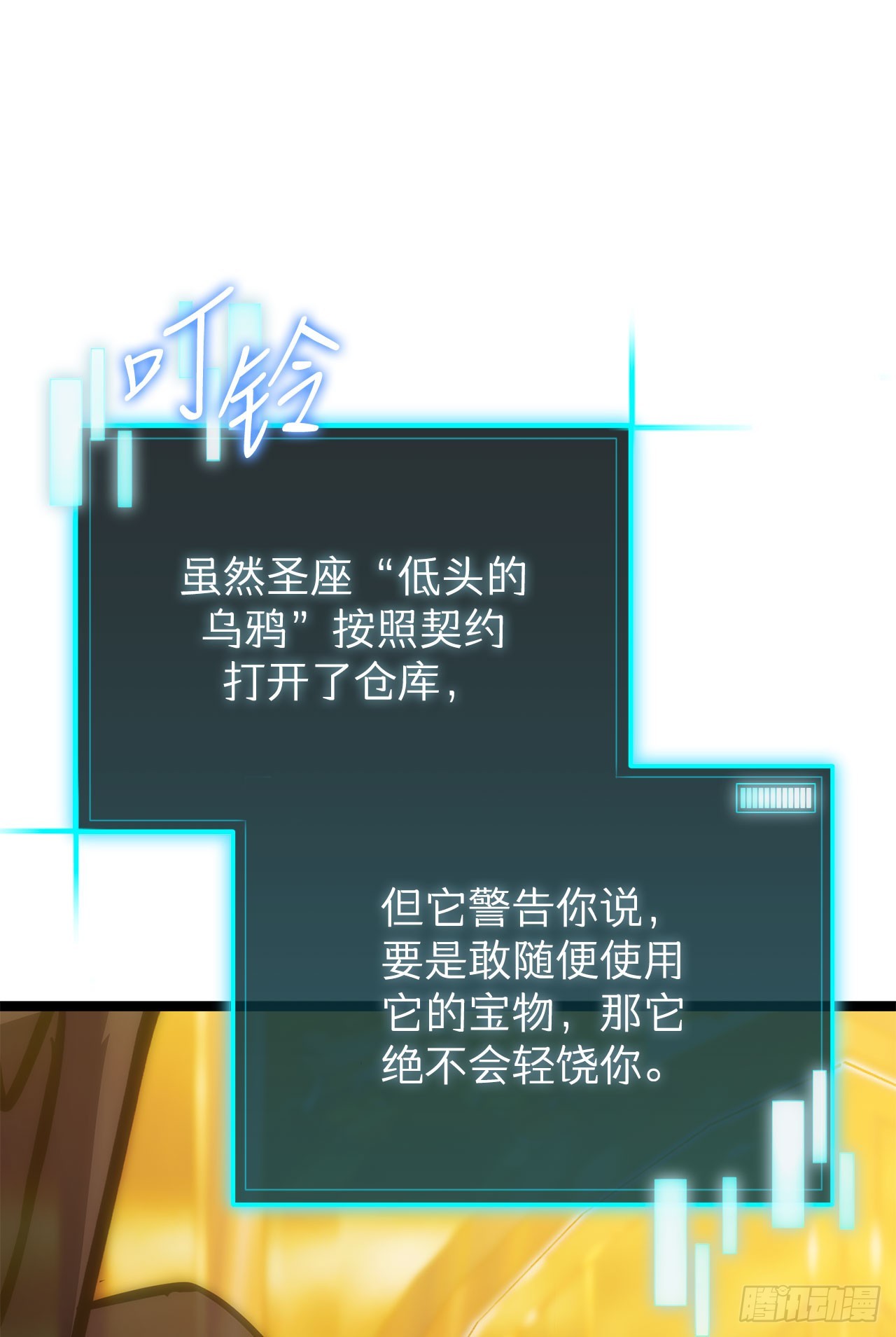 20.第一位降灵术师(1/3)-第21话