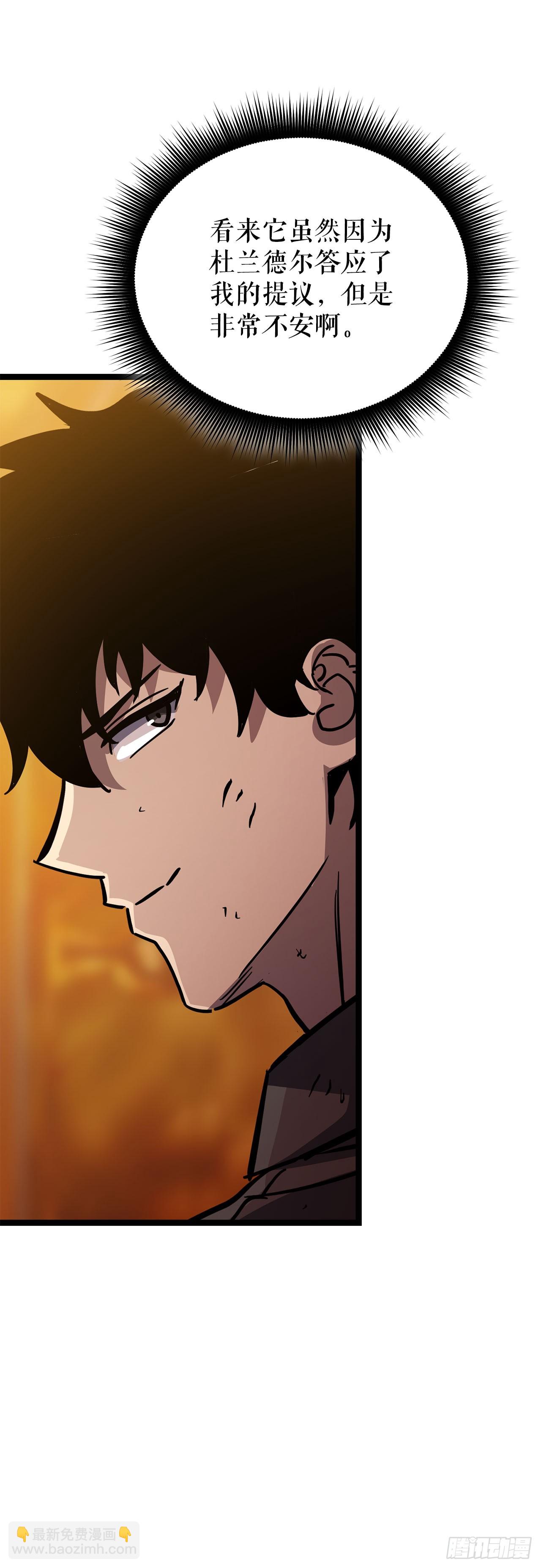 20.第一位降灵术师(1/3)-第21话