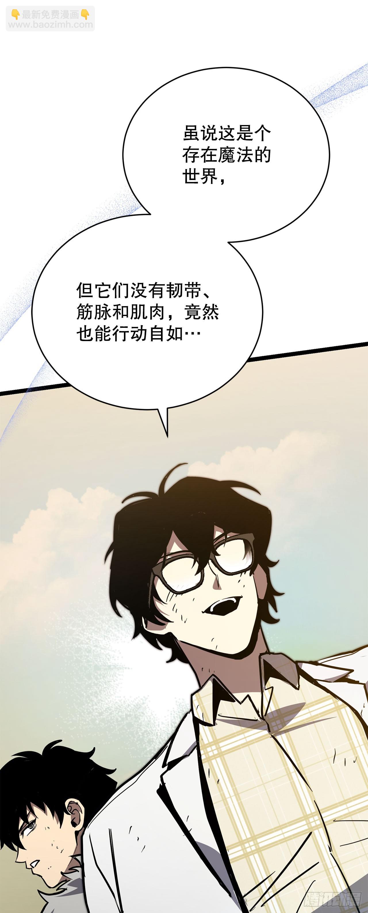 20.第一位降灵术师(1/3)-第21话