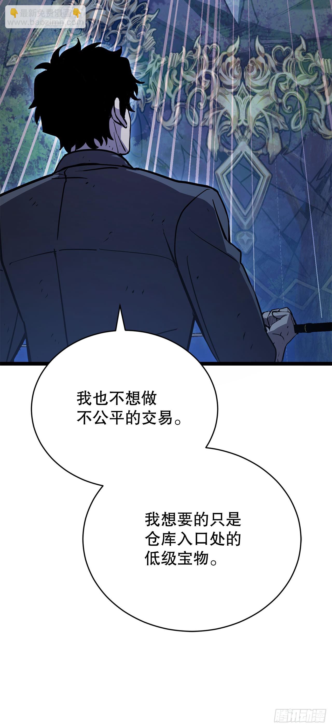 20.第一位降灵术师(1/3)-第21话