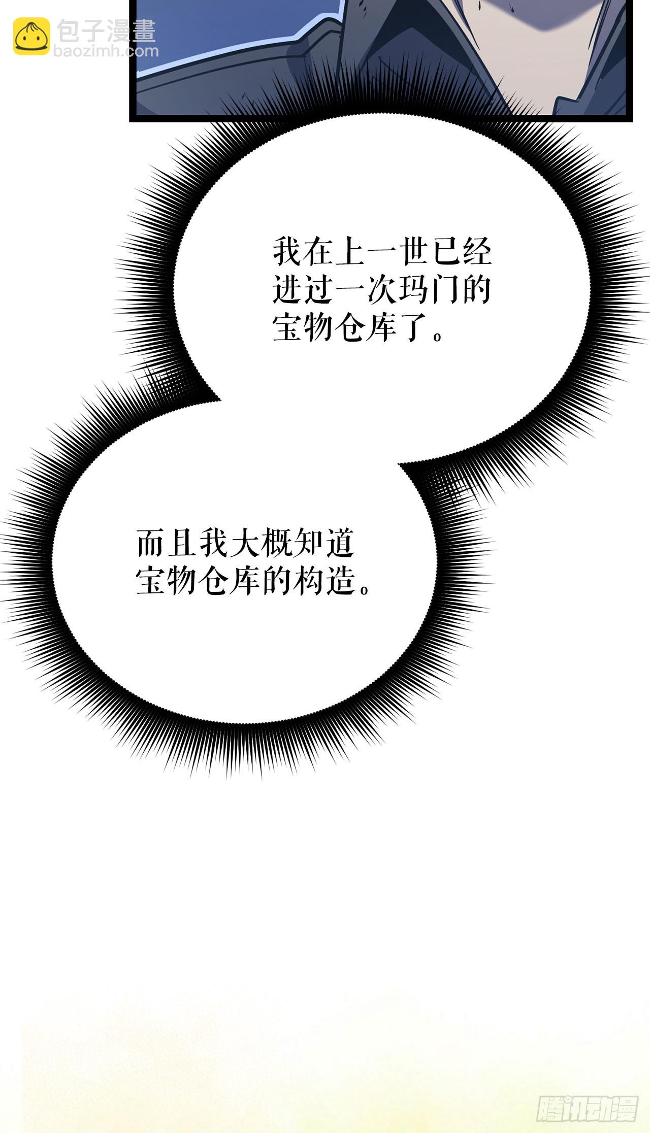 20.第一位降灵术师(1/3)-第21话