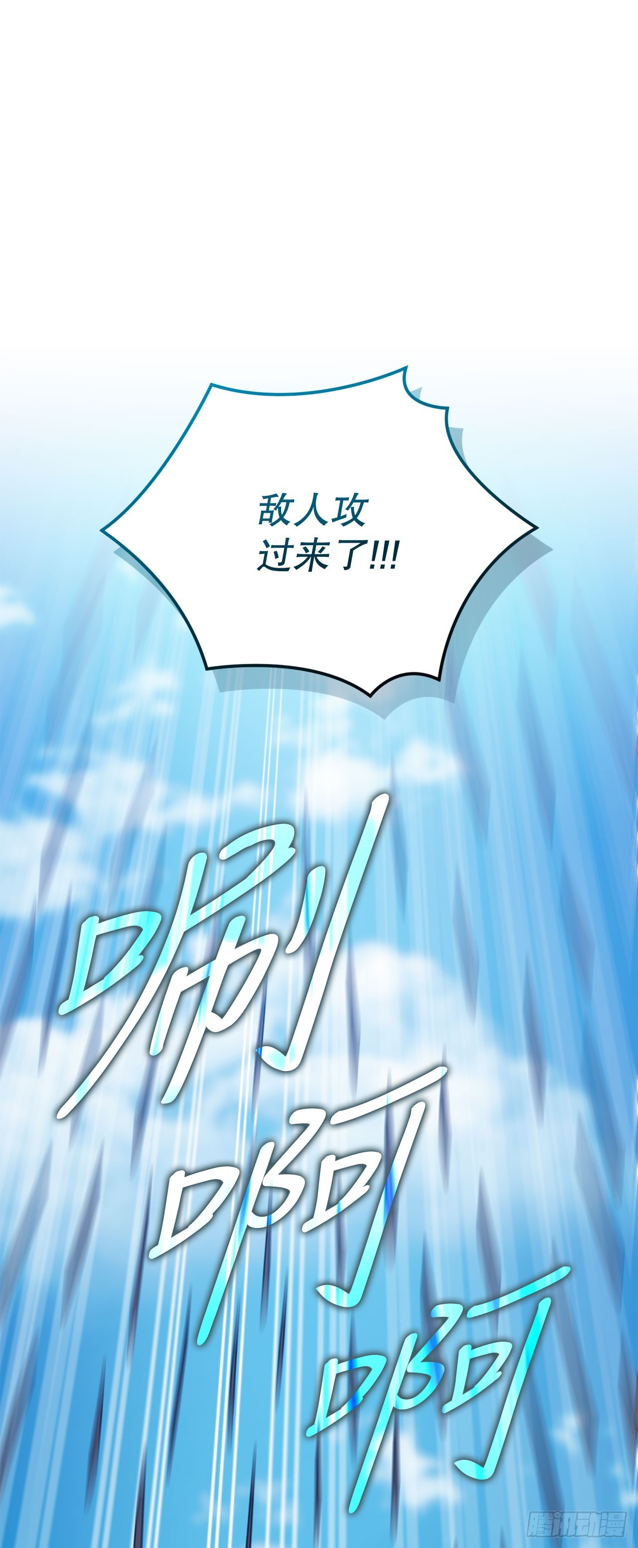 22.袭击哥布林(1/2)-第23话