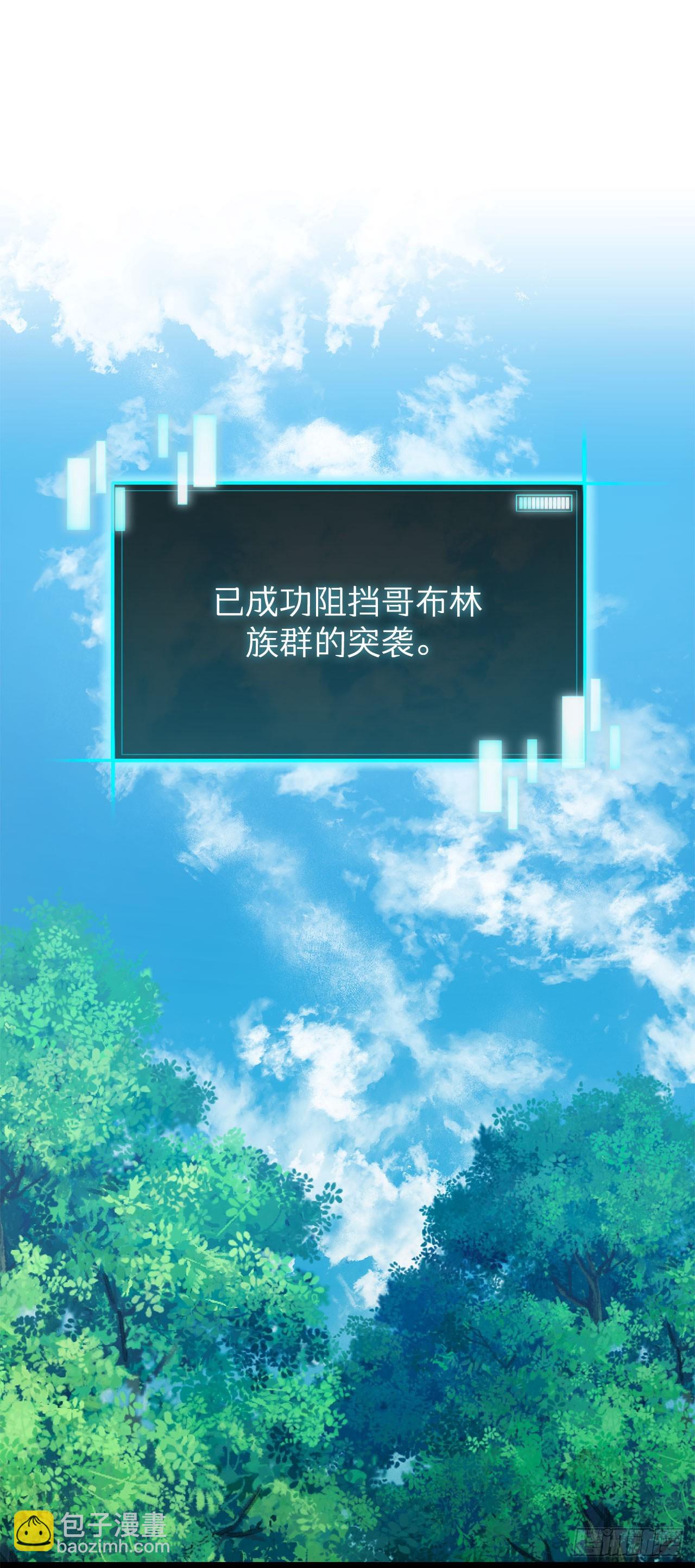 22.袭击哥布林(1/2)-第23话