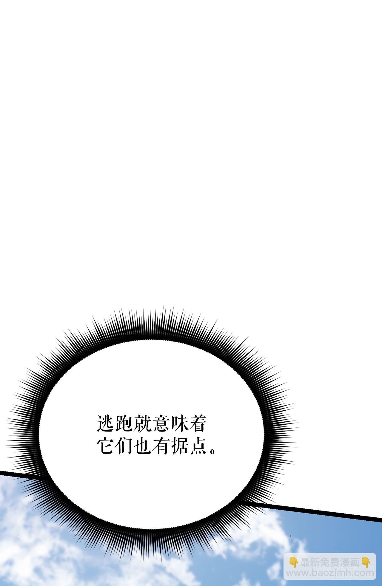 22.袭击哥布林(1/2)-第23话