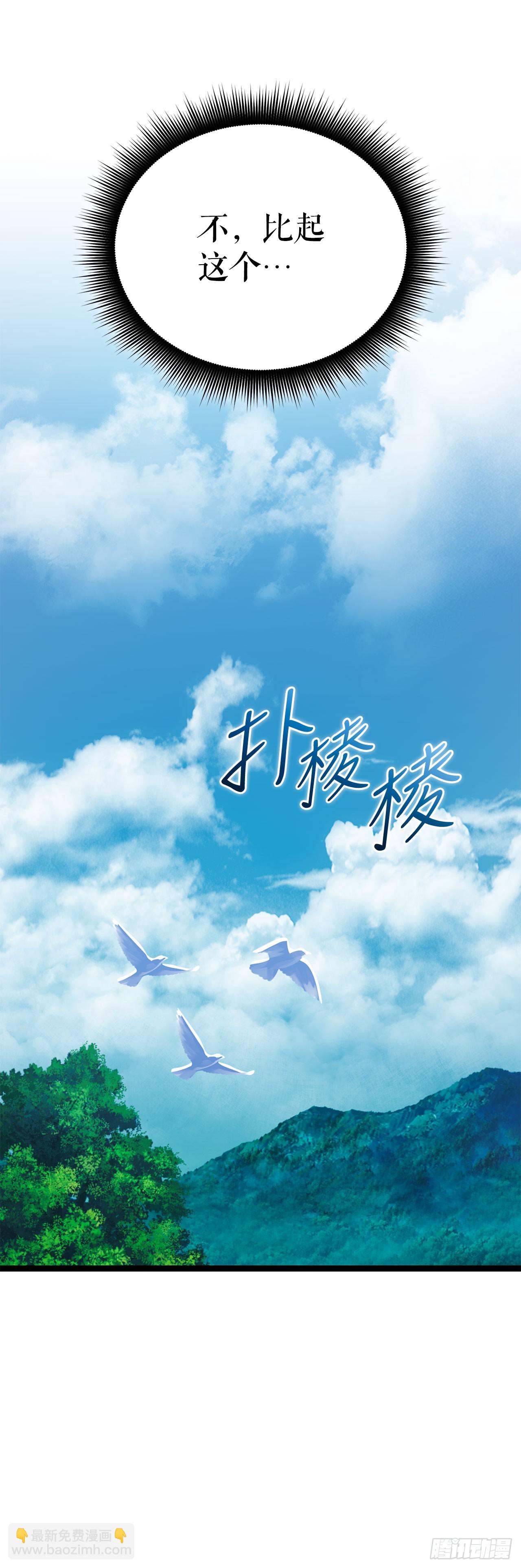 22.袭击哥布林(1/2)-第23话