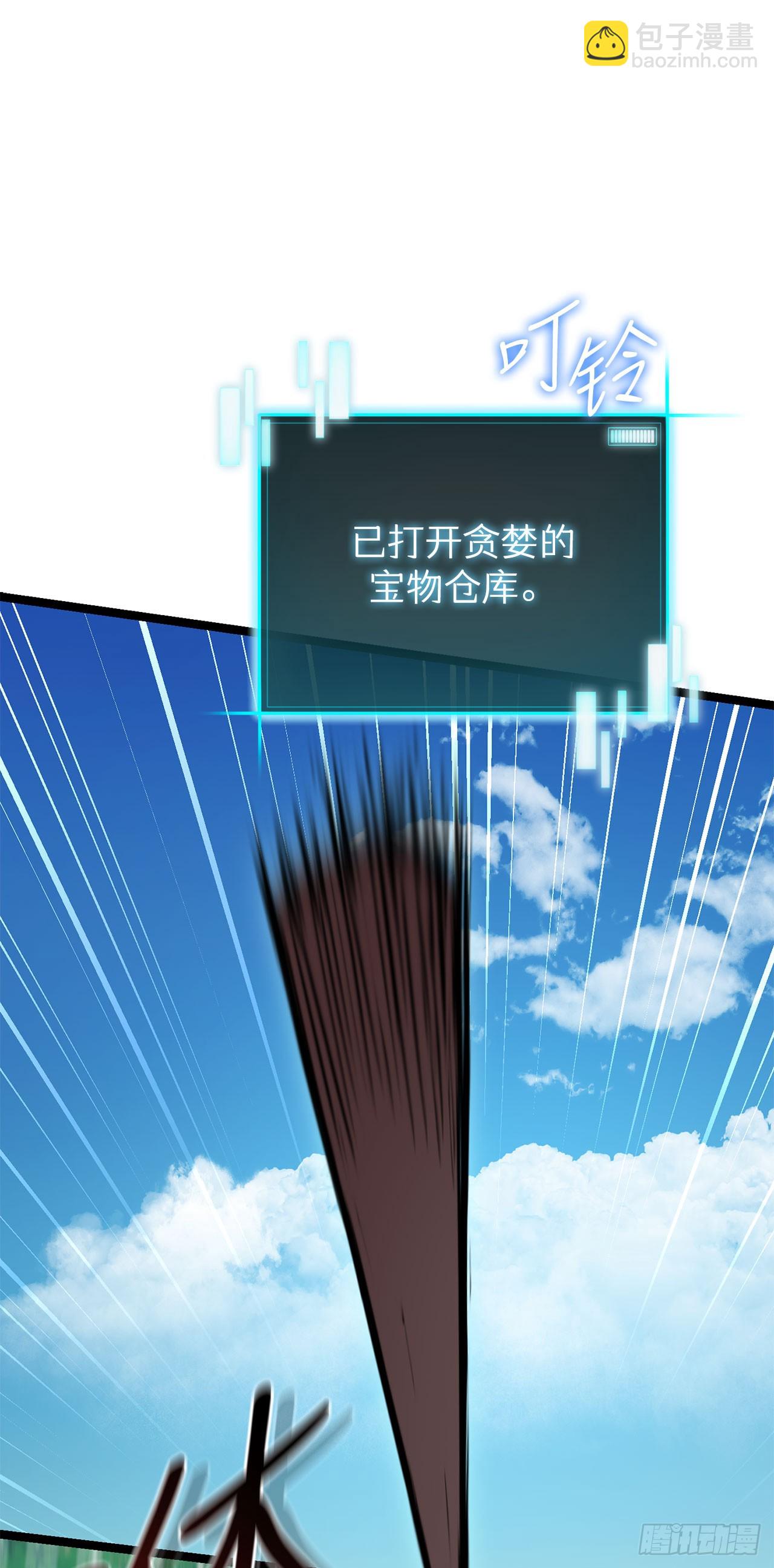 22.袭击哥布林(1/2)-第23话